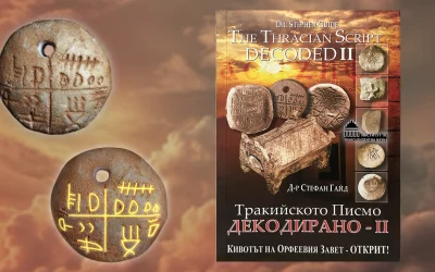 Amulet of Tartaria Amulet of Tartaria