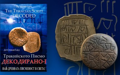 the-thracian-script-decoded the-thracian-script-decoded