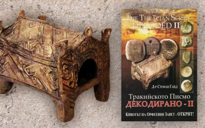 kivotyt-na-orfeeviya-zavet kivotyt-na-orfeeviya-zavet