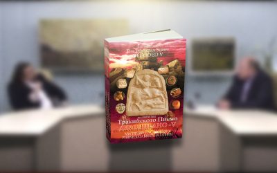 tsvetan-guide-interveiw tsvetan-guide-interveiw