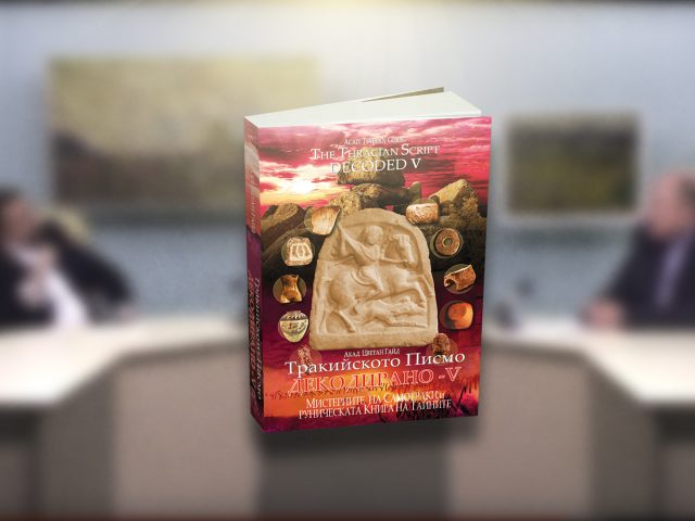 tsvetan-guide-interveiw